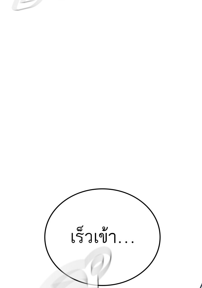 หัวหน้าคิม (Agent Kim: Reactivated) - หน้า 136