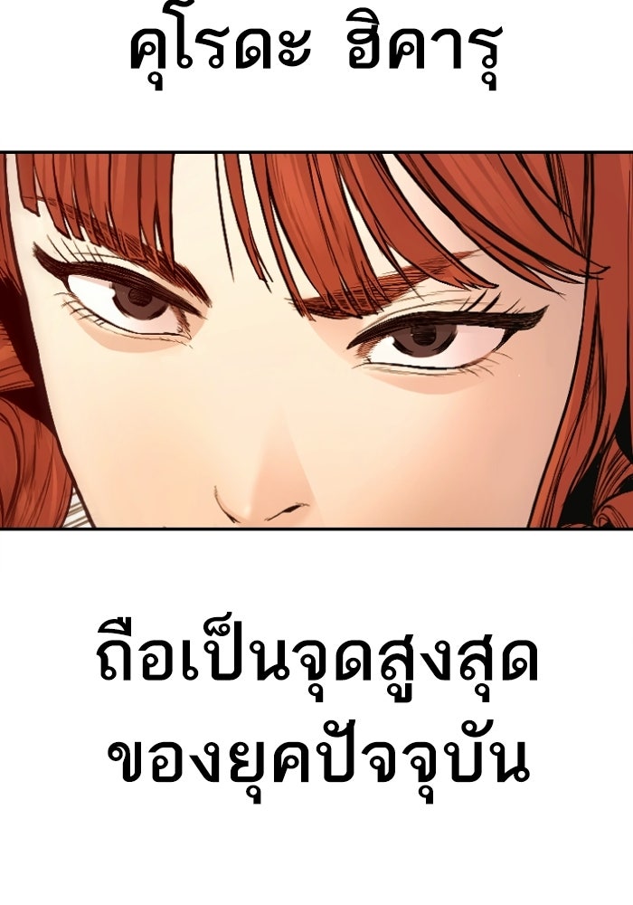 หัวหน้าคิม (Agent Kim: Reactivated) - หน้า 14