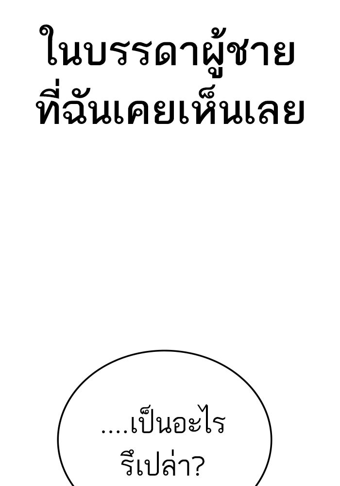 หัวหน้าคิม (Agent Kim: Reactivated) - หน้า 149
