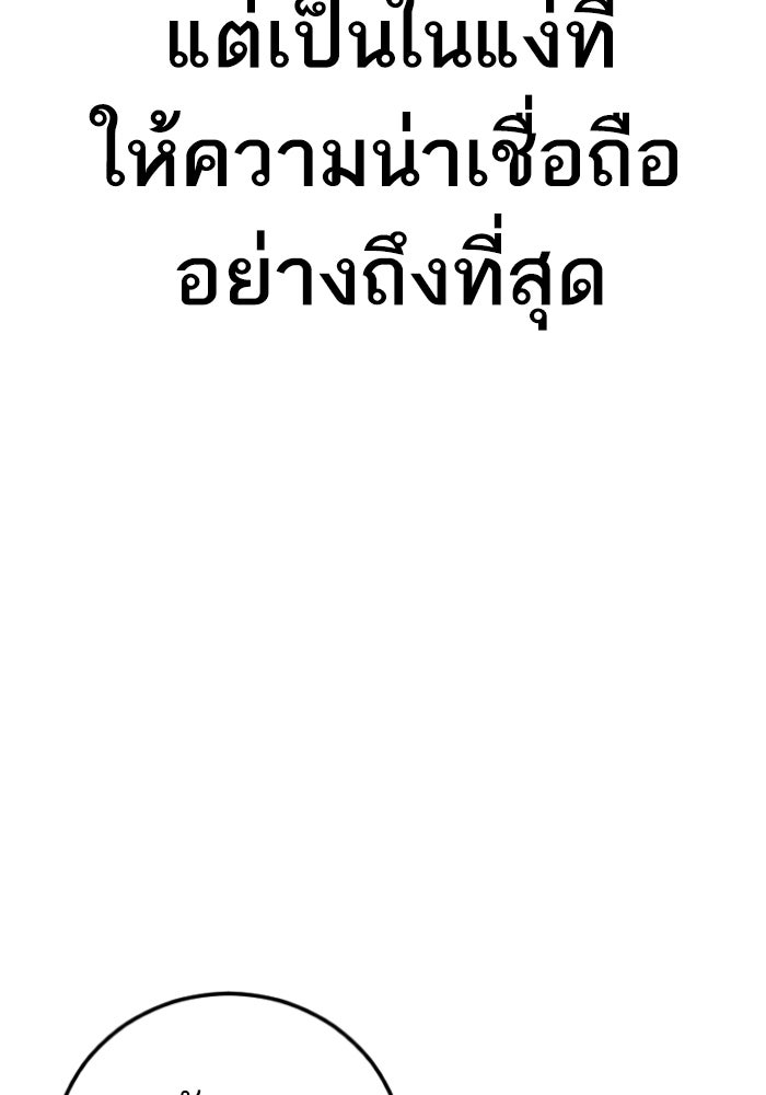 หัวหน้าคิม (Agent Kim: Reactivated) - หน้า 153