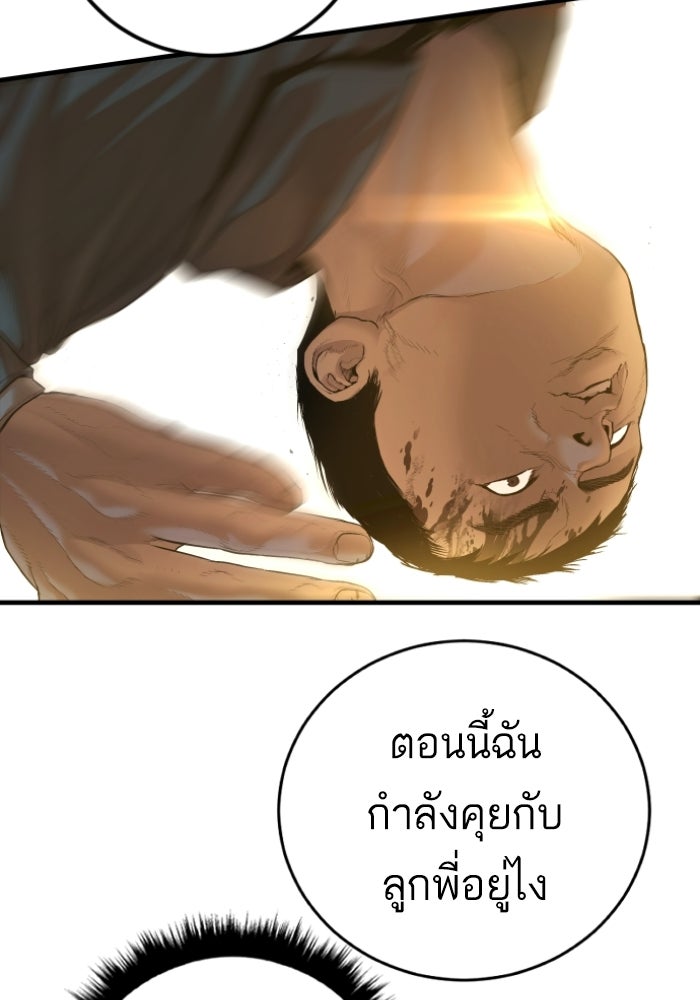หัวหน้าคิม (Agent Kim: Reactivated) - หน้า 164