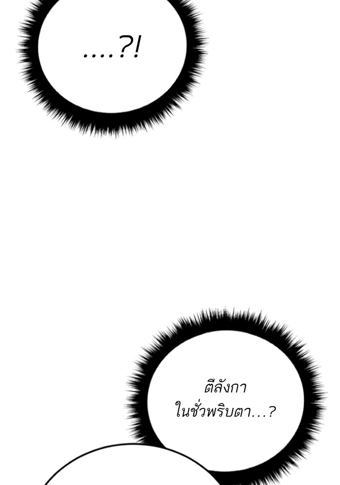 หัวหน้าคิม (Agent Kim: Reactivated) - หน้า 165