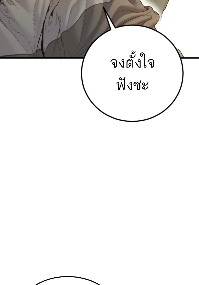 หัวหน้าคิม (Agent Kim: Reactivated) - หน้า 167