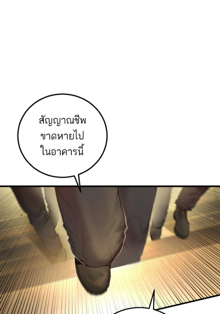 หัวหน้าคิม (Agent Kim: Reactivated) - หน้า 17