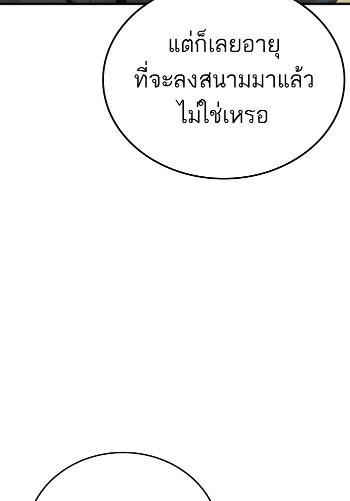 หัวหน้าคิม (Agent Kim: Reactivated) - หน้า 172