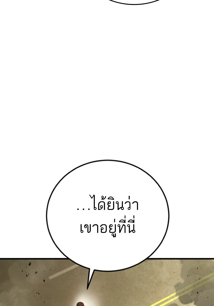หัวหน้าคิม (Agent Kim: Reactivated) - หน้า 179