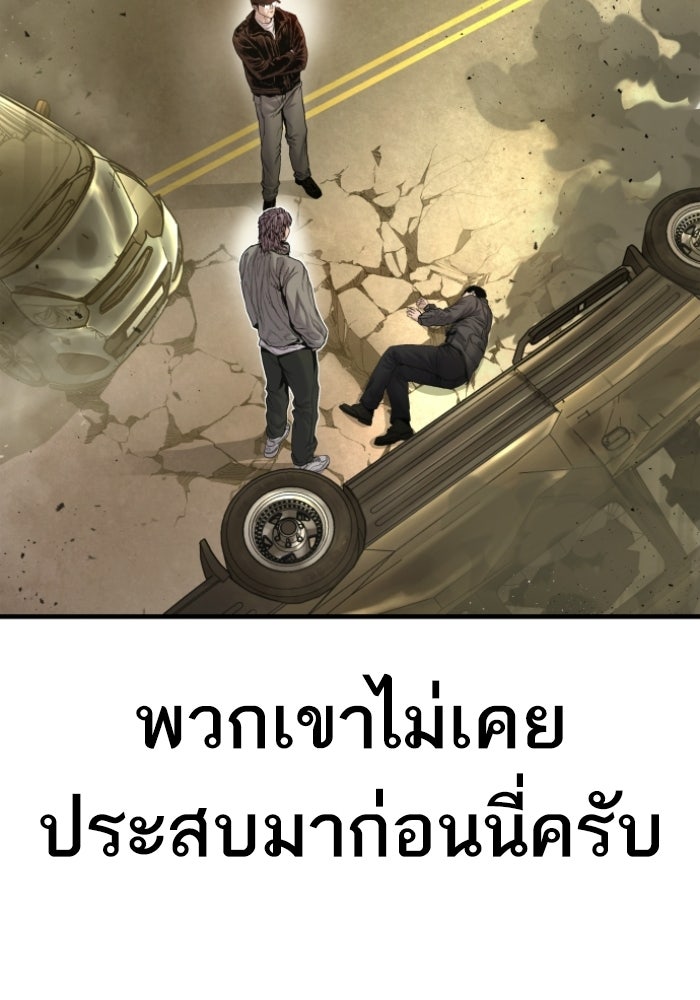หัวหน้าคิม (Agent Kim: Reactivated) - หน้า 180