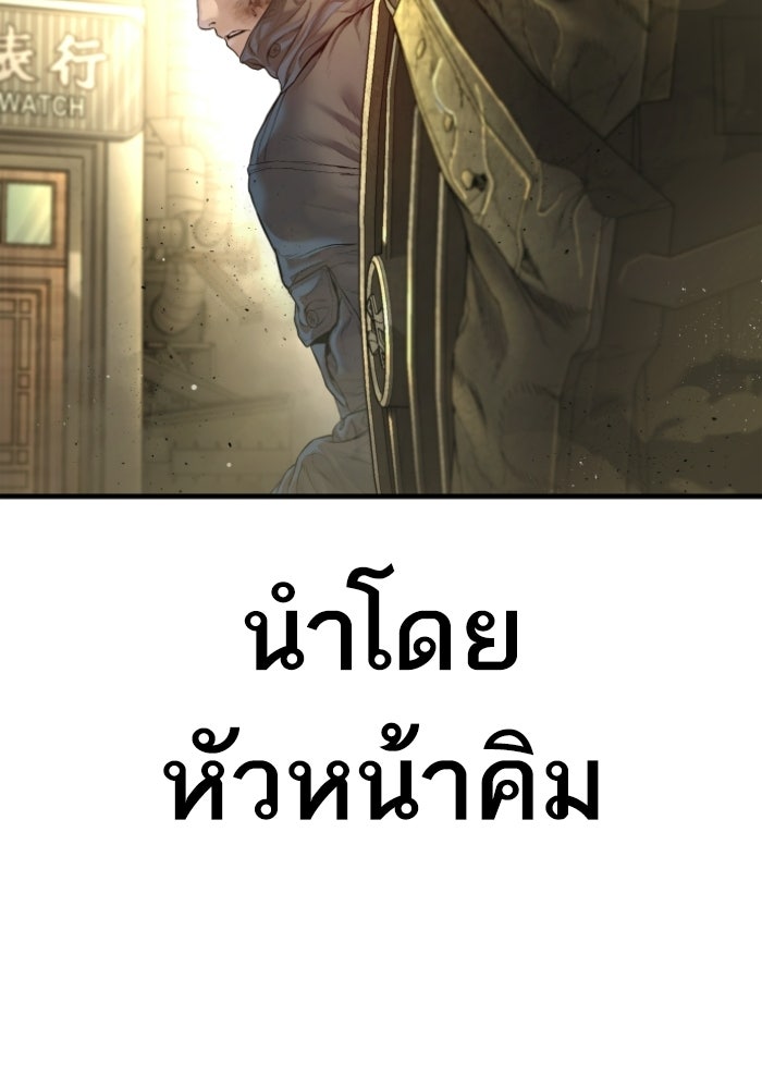 หัวหน้าคิม (Agent Kim: Reactivated) - หน้า 182