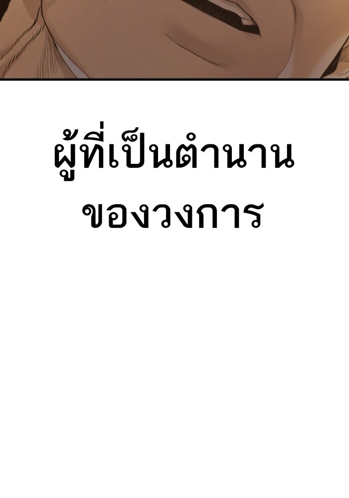 หัวหน้าคิม (Agent Kim: Reactivated) - หน้า 184