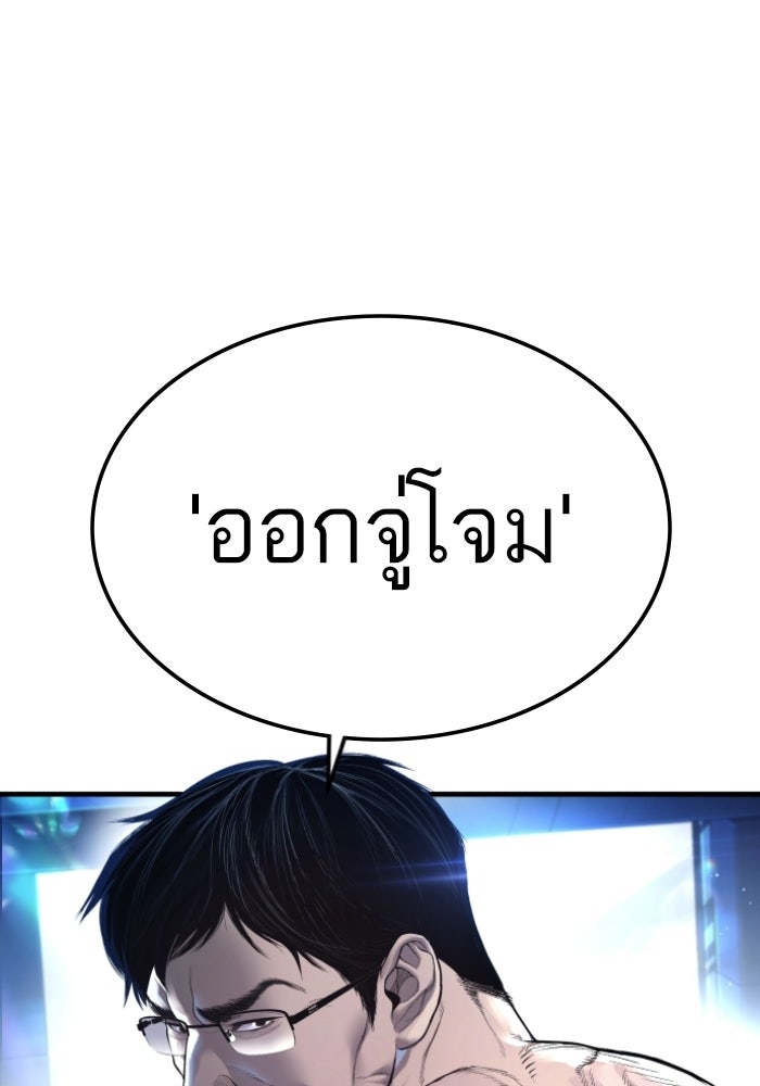 หัวหน้าคิม (Agent Kim: Reactivated) - หน้า 196