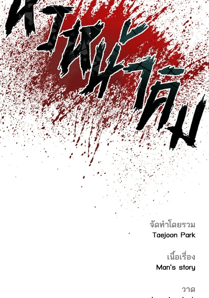 หัวหน้าคิม (Agent Kim: Reactivated) - หน้า 199
