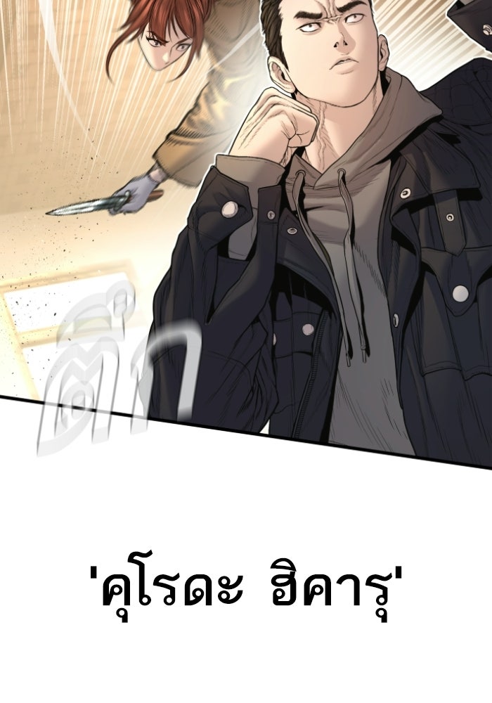หัวหน้าคิม (Agent Kim: Reactivated) - หน้า 2