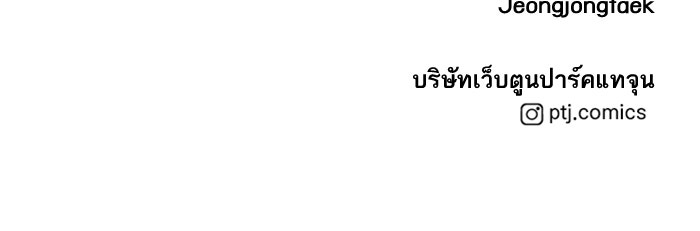 หัวหน้าคิม (Agent Kim: Reactivated) - หน้า 200