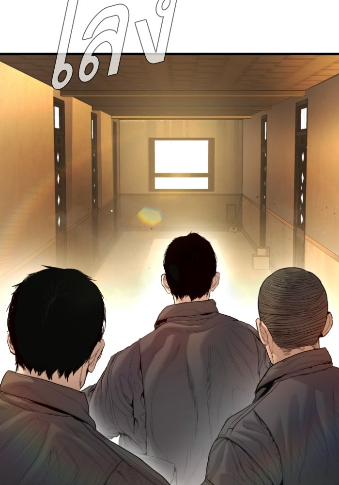 หัวหน้าคิม (Agent Kim: Reactivated) - หน้า 21