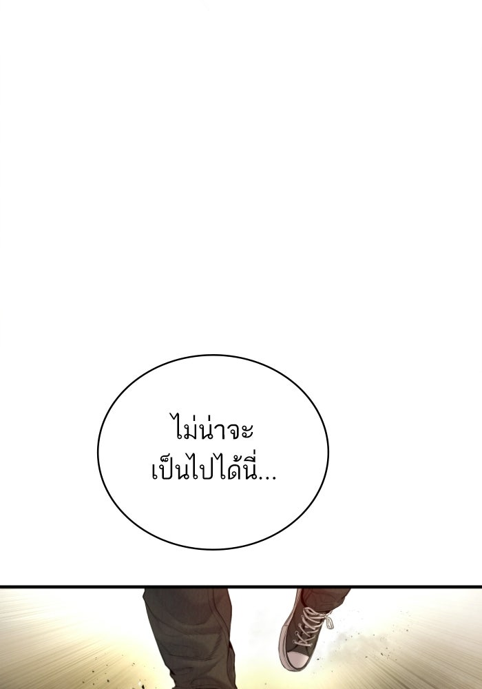 หัวหน้าคิม (Agent Kim: Reactivated) - หน้า 24