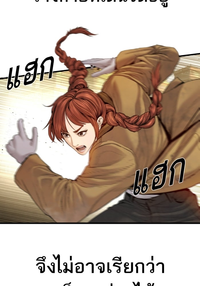 หัวหน้าคิม (Agent Kim: Reactivated) - หน้า 28