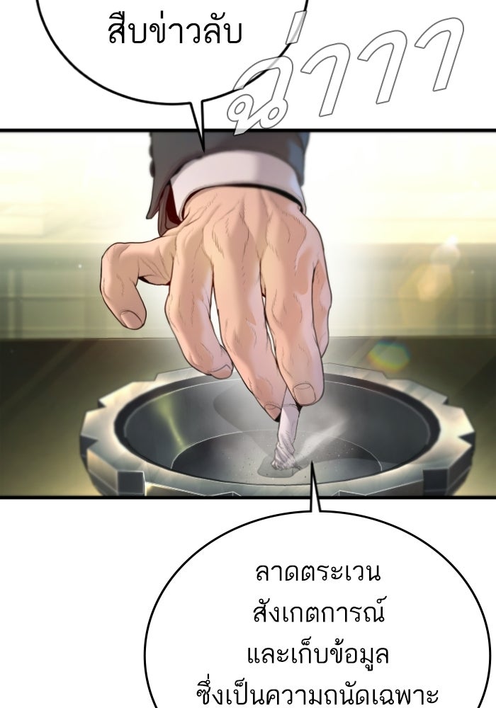 หัวหน้าคิม (Agent Kim: Reactivated) - หน้า 30