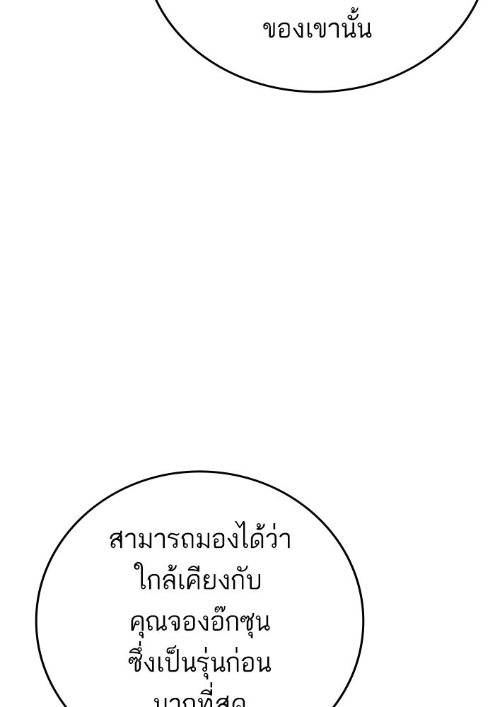 หัวหน้าคิม (Agent Kim: Reactivated) - หน้า 31