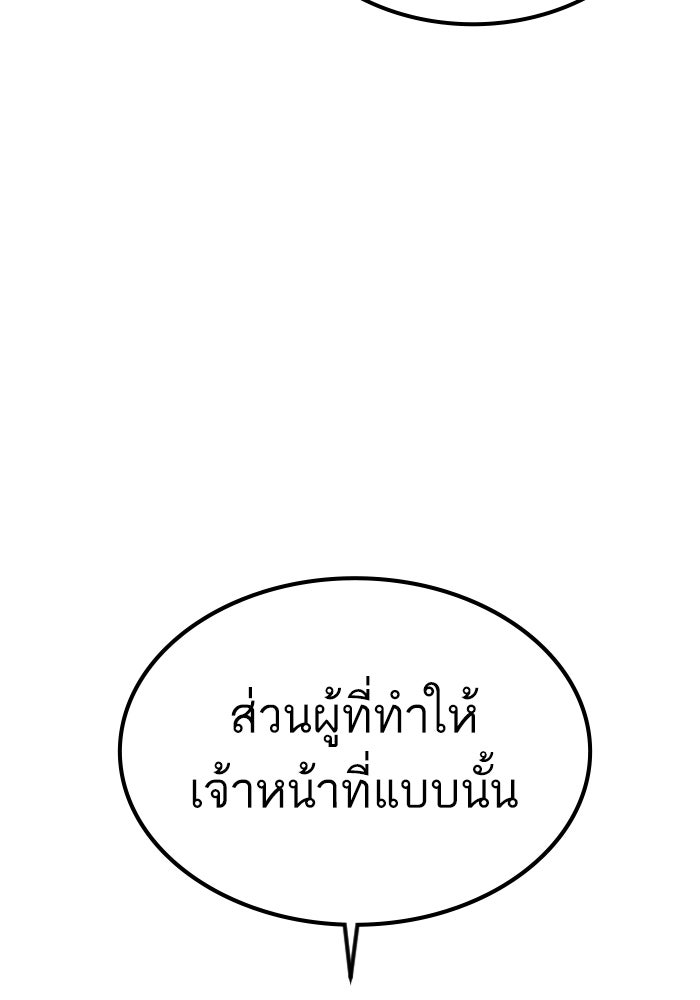 หัวหน้าคิม (Agent Kim: Reactivated) - หน้า 33