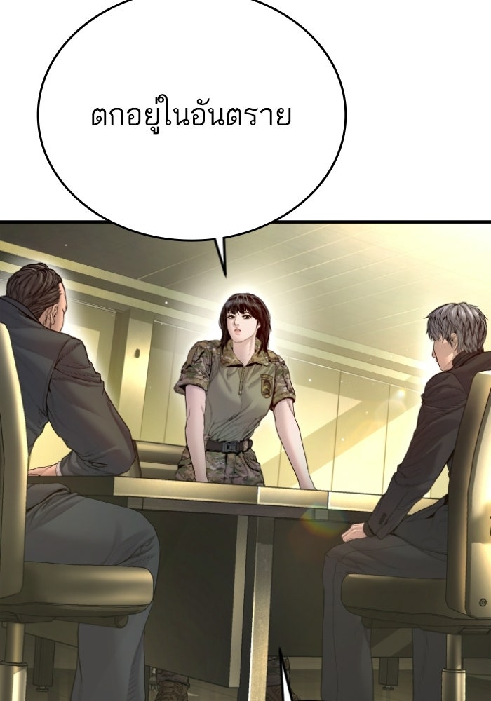 หัวหน้าคิม (Agent Kim: Reactivated) - หน้า 35