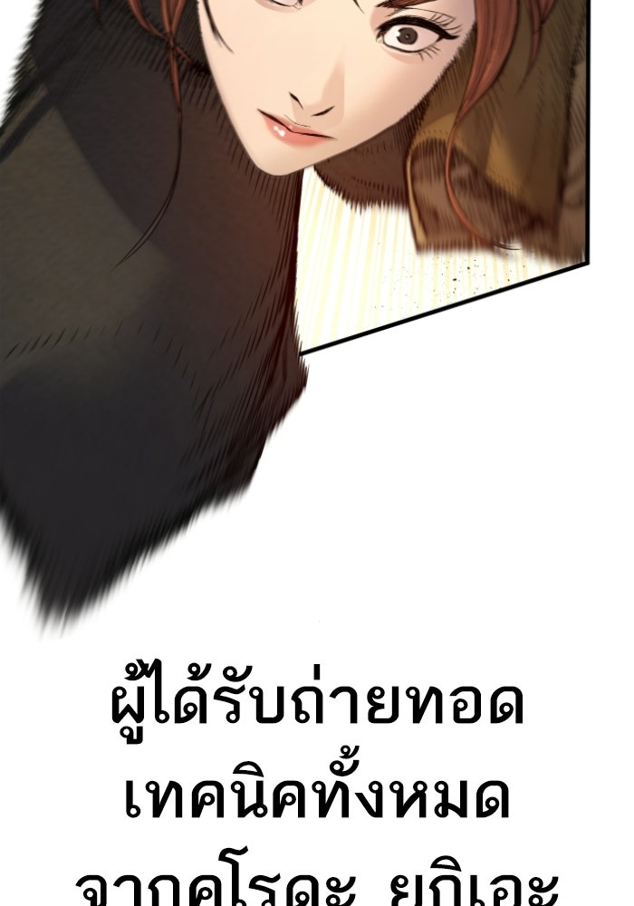 หัวหน้าคิม (Agent Kim: Reactivated) - หน้า 4