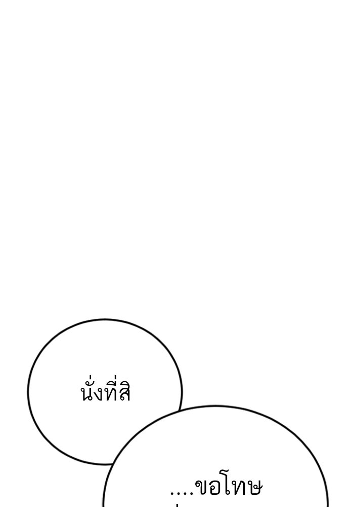 หัวหน้าคิม (Agent Kim: Reactivated) - หน้า 43