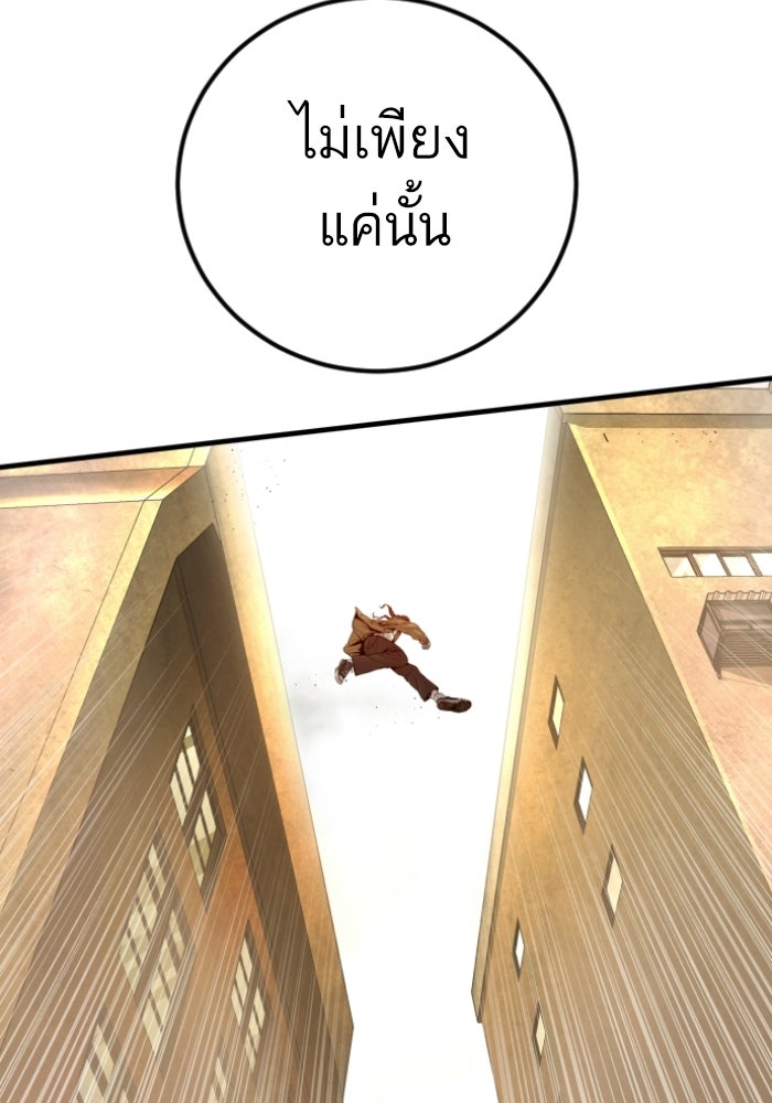 หัวหน้าคิม (Agent Kim: Reactivated) - หน้า 52