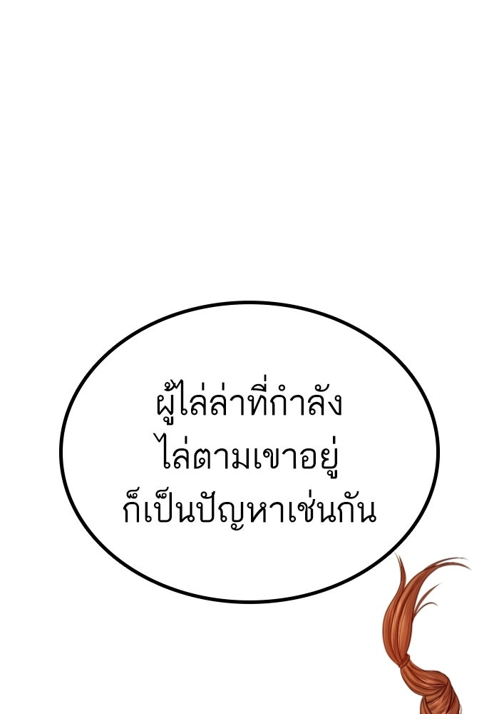หัวหน้าคิม (Agent Kim: Reactivated) - หน้า 55