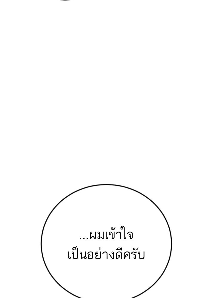 หัวหน้าคิม (Agent Kim: Reactivated) - หน้า 70
