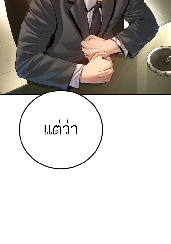 หัวหน้าคิม (Agent Kim: Reactivated) - หน้า 73