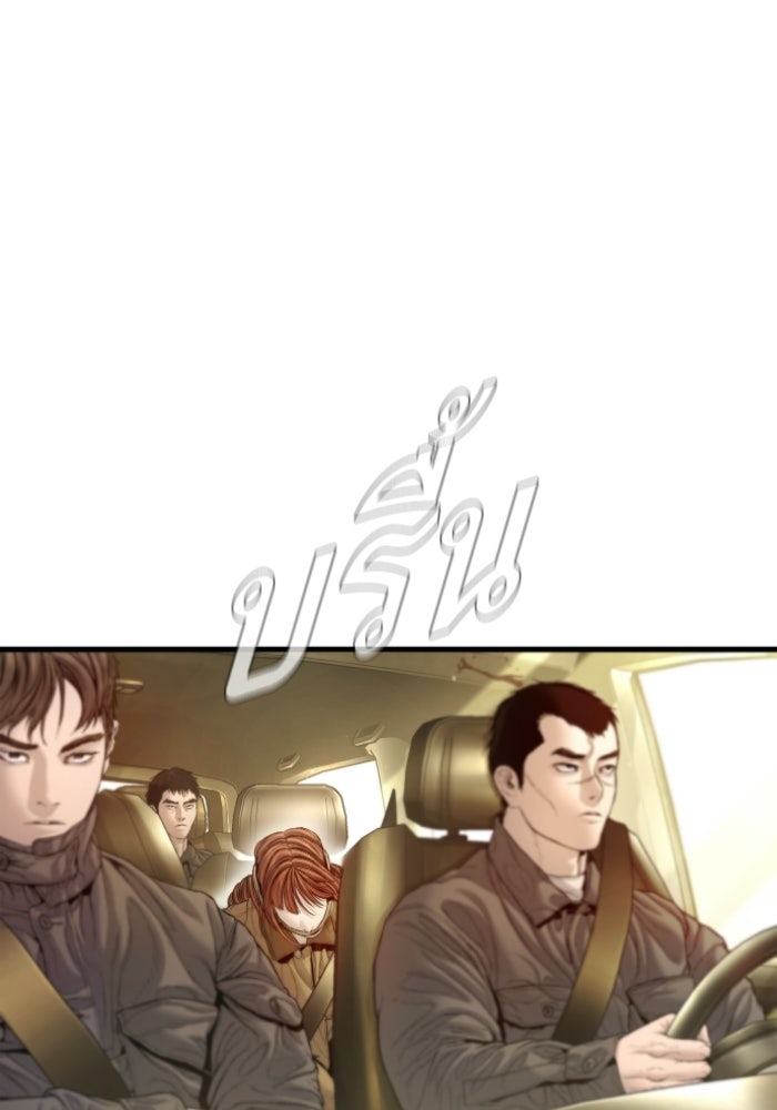 หัวหน้าคิม (Agent Kim: Reactivated) - หน้า 77