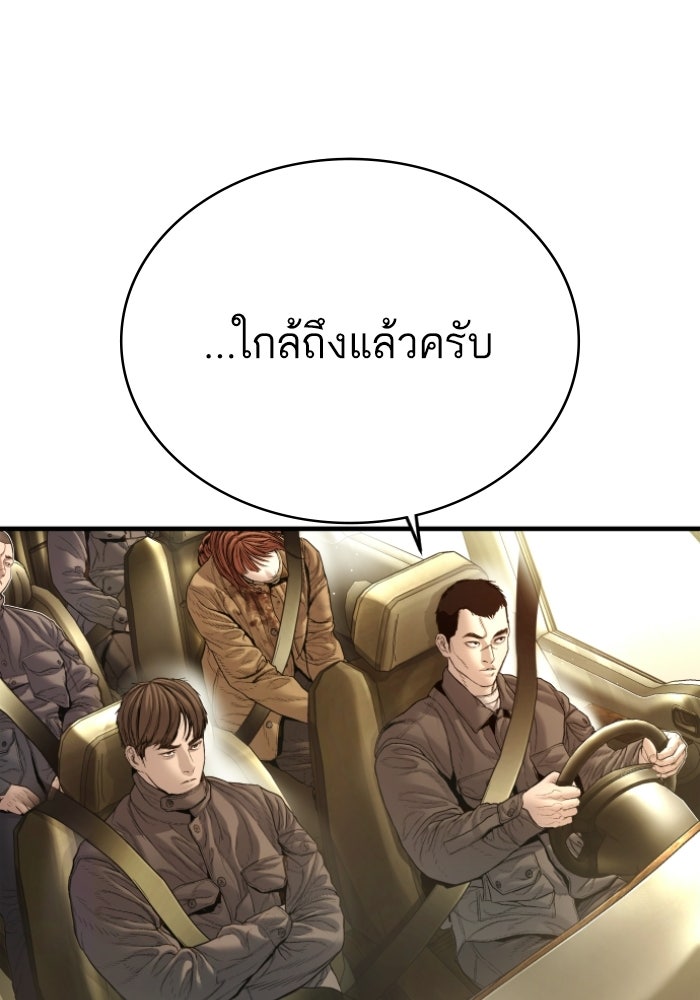 หัวหน้าคิม (Agent Kim: Reactivated) - หน้า 80