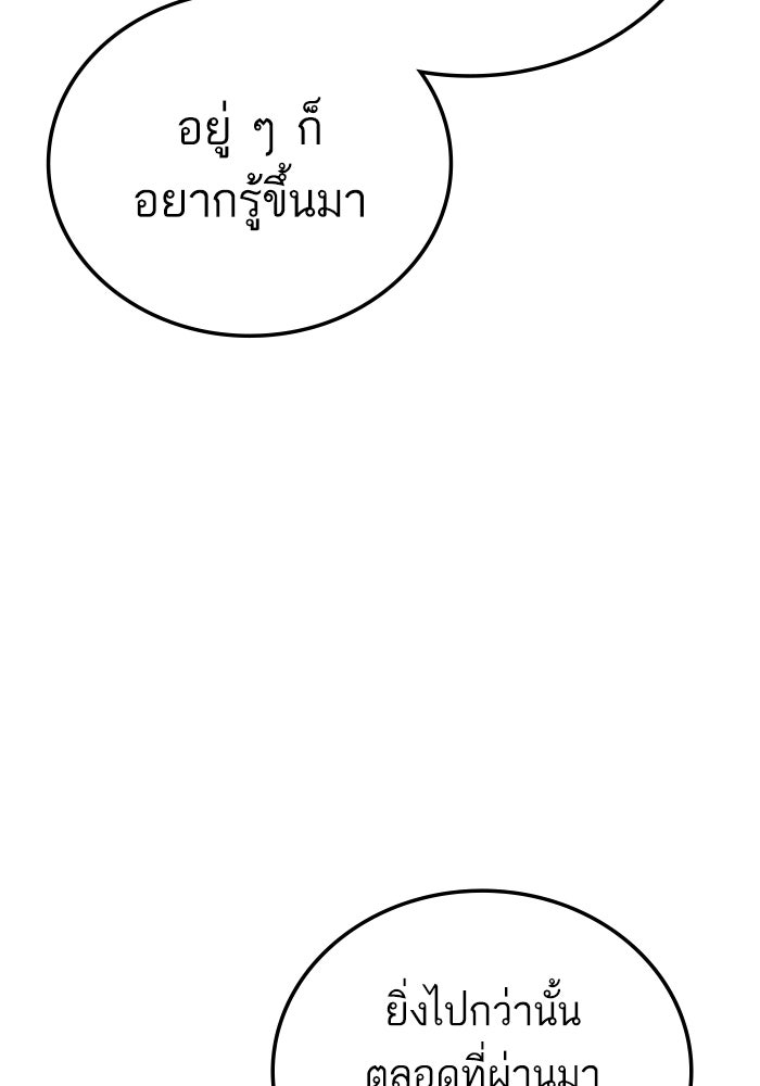 หัวหน้าคิม (Agent Kim: Reactivated) - หน้า 89