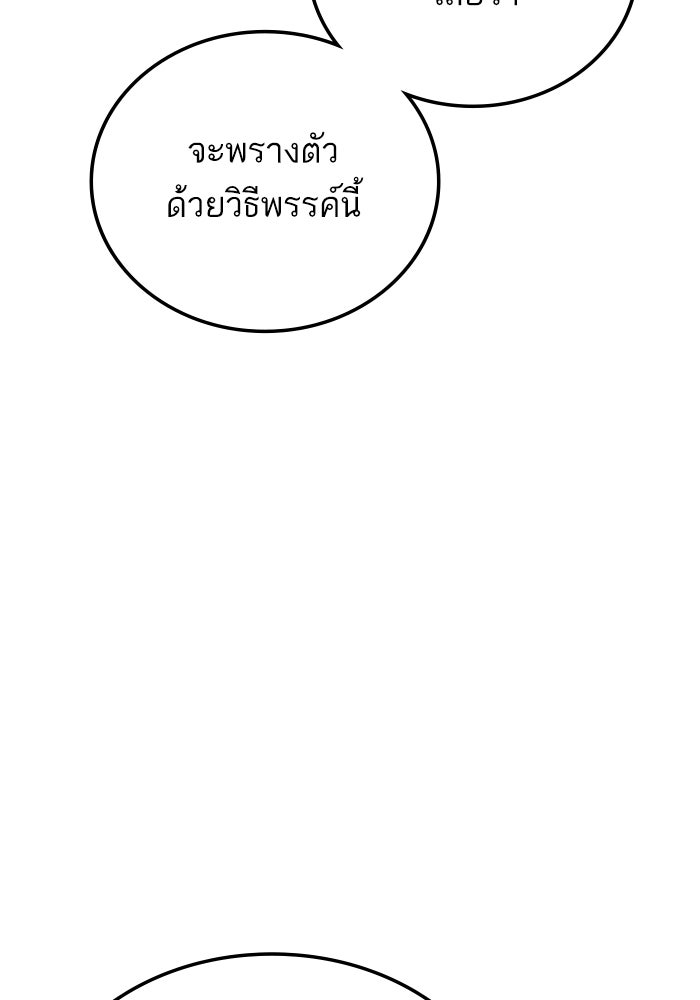 หัวหน้าคิม (Agent Kim: Reactivated) - หน้า 91