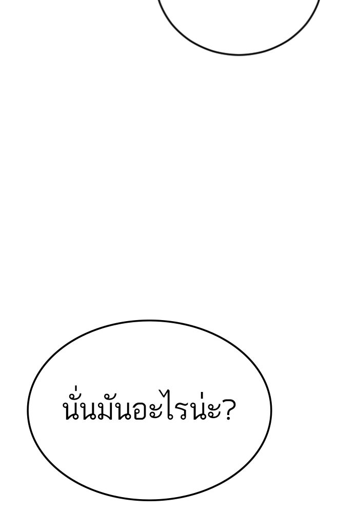หัวหน้าคิม (Agent Kim: Reactivated) - หน้า 95