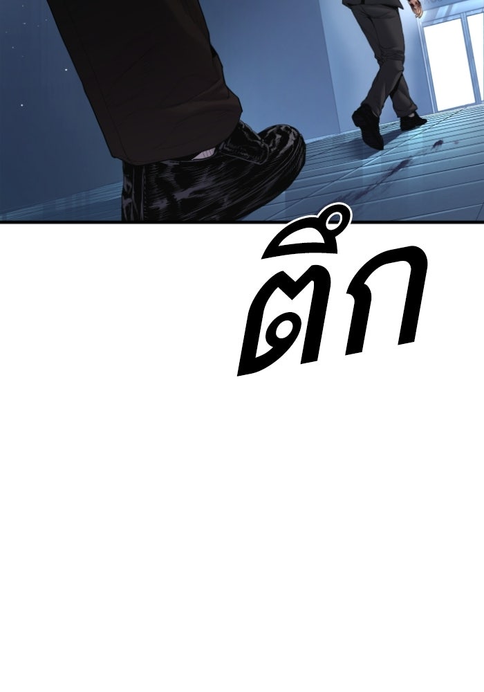 หัวหน้าคิม (Agent Kim: Reactivated) - หน้า 166
