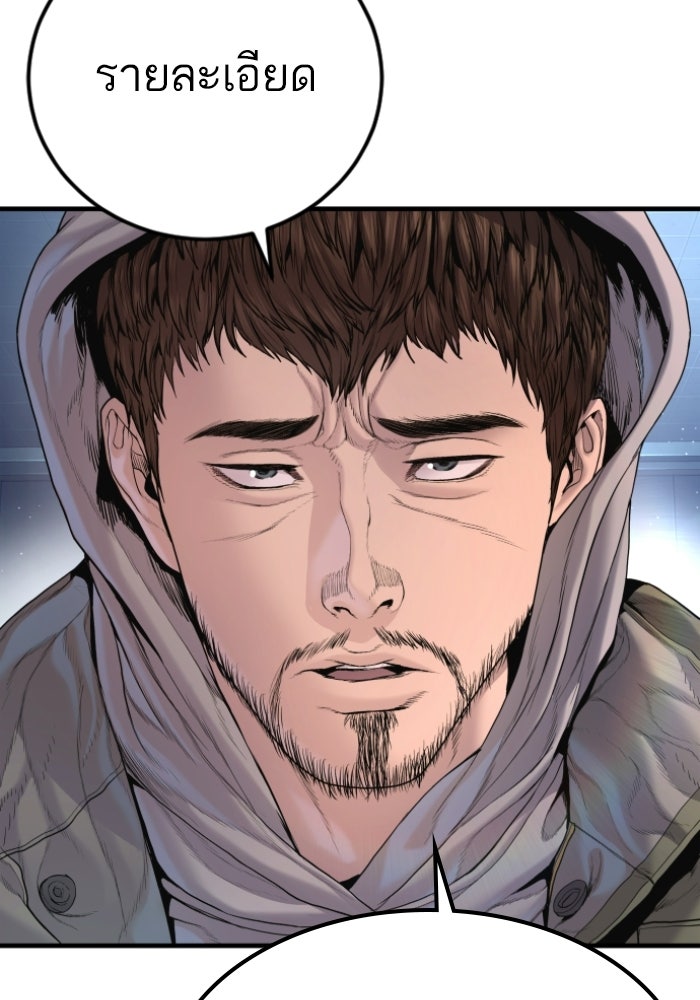 หัวหน้าคิม (Agent Kim: Reactivated) - หน้า 175