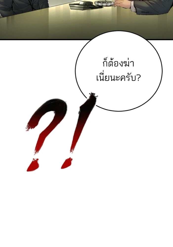 หัวหน้าคิม (Agent Kim: Reactivated) - หน้า 7