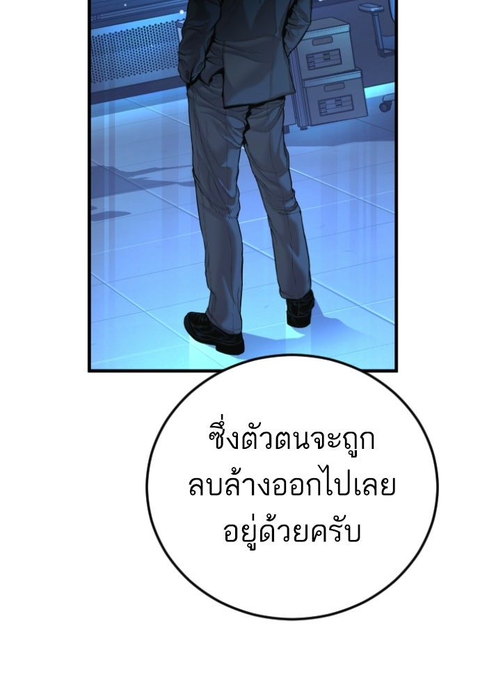 หัวหน้าคิม (Agent Kim: Reactivated) - หน้า 71