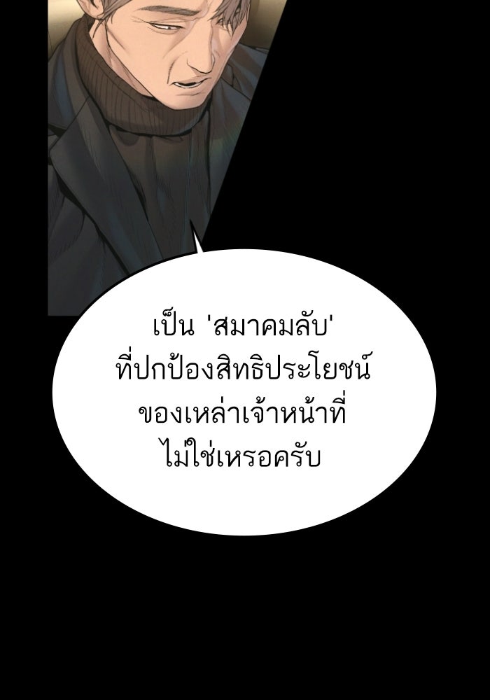 หัวหน้าคิม (Agent Kim: Reactivated) - หน้า 10