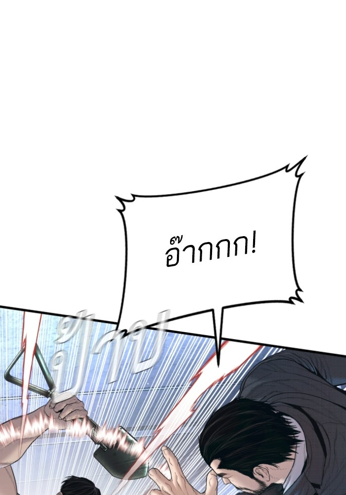 หัวหน้าคิม (Agent Kim: Reactivated) - หน้า 116