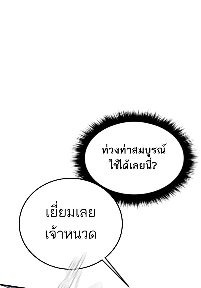 หัวหน้าคิม (Agent Kim: Reactivated) - หน้า 124