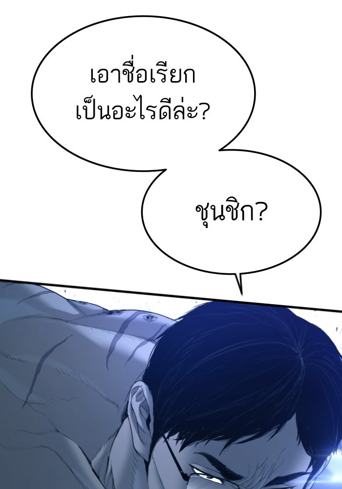 หัวหน้าคิม (Agent Kim: Reactivated) - หน้า 129