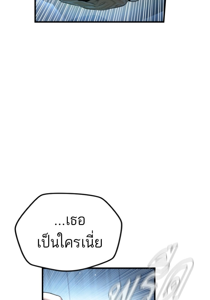 หัวหน้าคิม (Agent Kim: Reactivated) - หน้า 162
