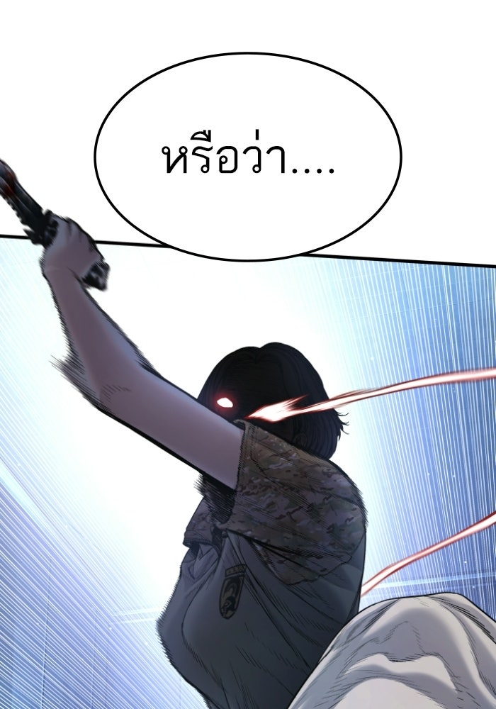 หัวหน้าคิม (Agent Kim: Reactivated) - หน้า 166