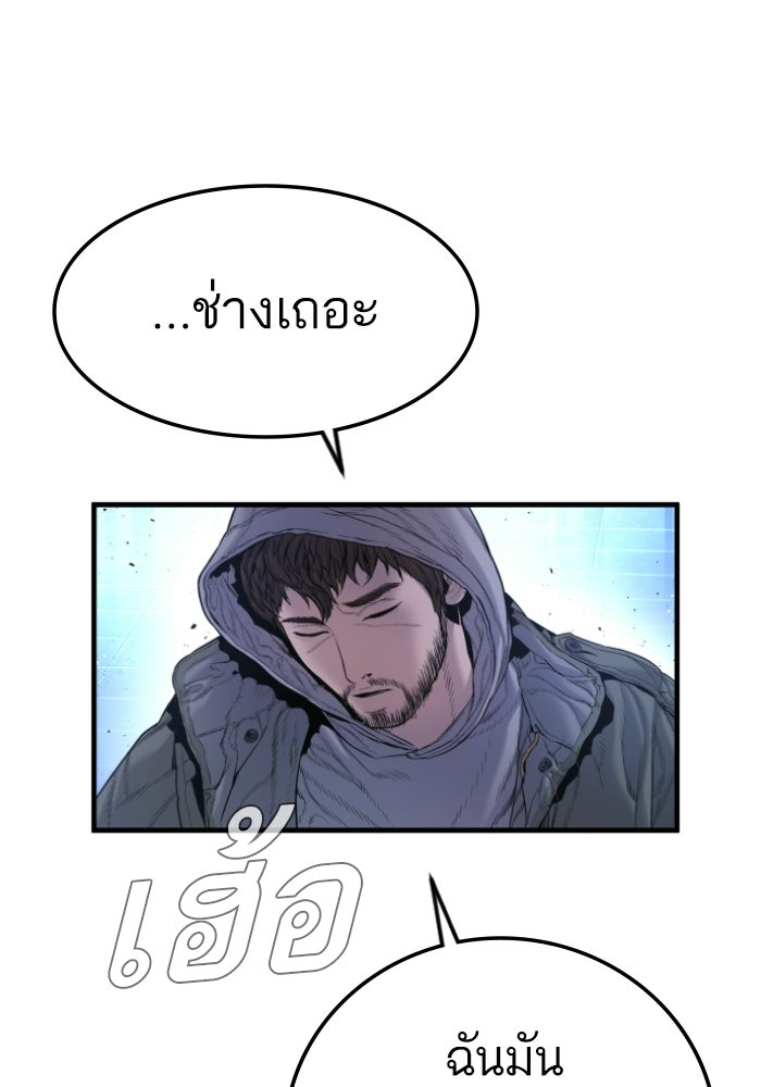 หัวหน้าคิม (Agent Kim: Reactivated) - หน้า 168
