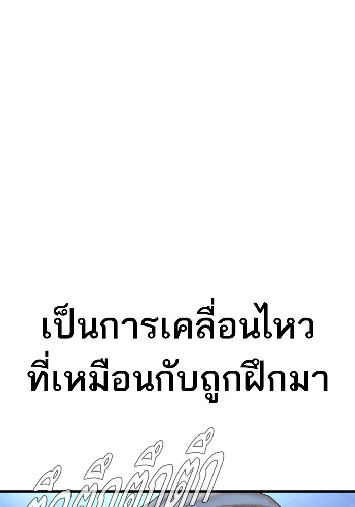 หัวหน้าคิม (Agent Kim: Reactivated) - หน้า 175