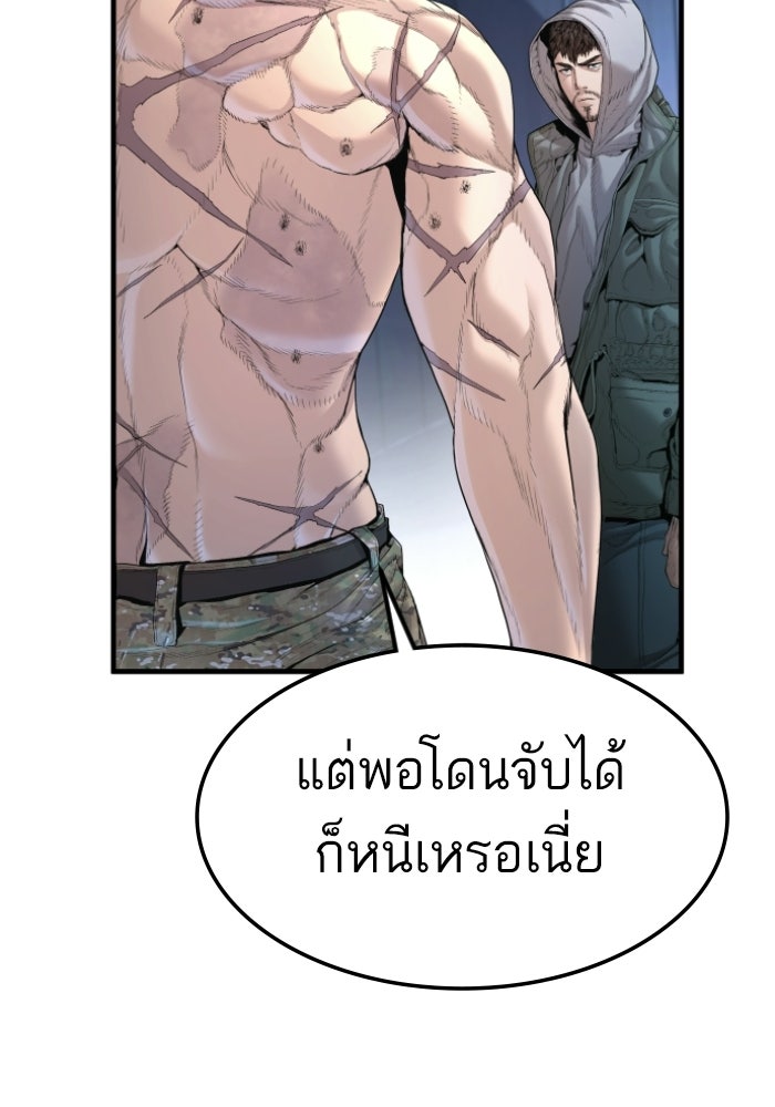หัวหน้าคิม (Agent Kim: Reactivated) - หน้า 180