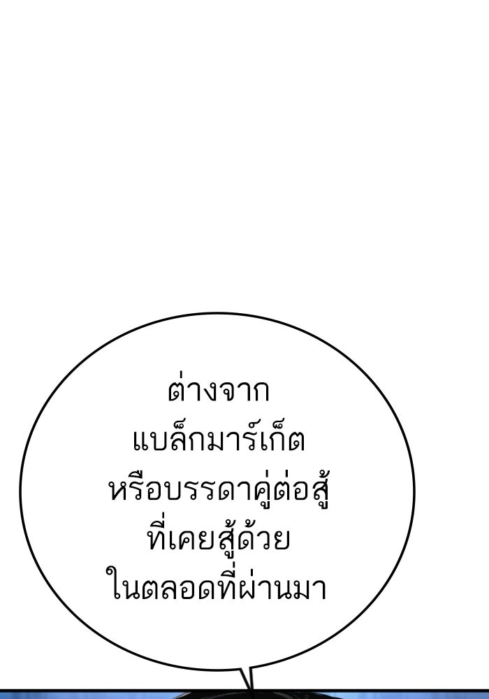 หัวหน้าคิม (Agent Kim: Reactivated) - หน้า 181