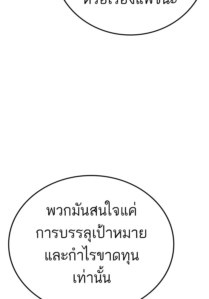 หัวหน้าคิม (Agent Kim: Reactivated) - หน้า 183